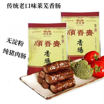 可钦济南莱芜特产顺香斋莱芜香肠口镇南肠即食猪肉肠250g袋装风干腊肠