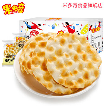 米多奇(miduoqi)石头饼整箱537g*2酥饼石子馍休闲零食饼干早餐食品