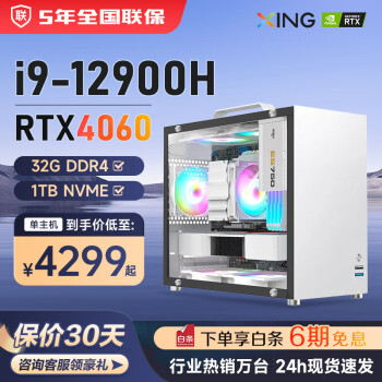 𺣾13i9/RTX406032Gڴ̨ʽС羺Ϸ칫װȫ +27Ӣʾ  12i9/32G/1T/RTX3060