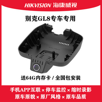 陆尊陆上公务舱专车专用记录仪前后双录别克gl8单前录制超清4k免接线