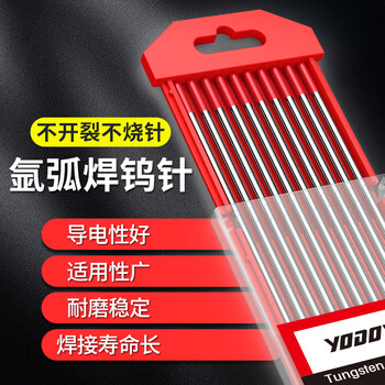 耀达威（YODOWE） 钨针氩弧焊焊针 钨棒北钨钨极针 铈钨针氩弧焊枪配件  WZHT24YDW 10支/盒