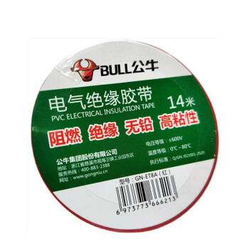 公牛 GN-ET8A 电气绝缘胶带 热缩电工胶布 17.7mm*0.15mm*14m 红色 10卷/组
