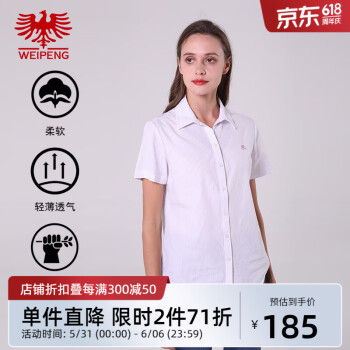 威鹏[纯棉]夏季薄款短袖衬衫女24新款气质条纹休闲显瘦衬衣H22049 粉紫 XL(170/96A)