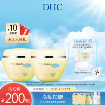 蝶翠诗（DHC）紧致焕肤弹润组 辅酶紧致保湿补水Q10面霜 美容霜100g×2瓶