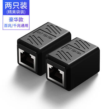 网线对接头网络宽带双通直通头水晶头连接器防水转接延长千兆接口