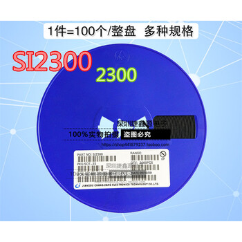 贴片三极管si2300 丝印2300 sot-23 场效应管 3.