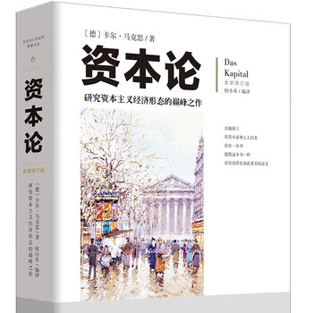 【当当 正版】博弈论 冯诺依曼 刘霞译 美国科学院院士经典名著 博弈论之父冯诺依曼成名巨作 经济理论 经济学 博弈论基础理论 正版书籍 资本论