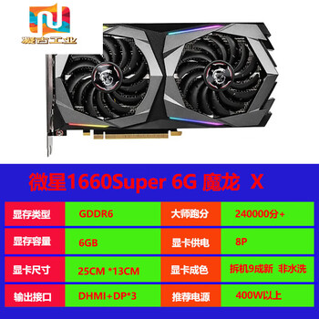 6g rtx2060 2070 2080 3060ti spuer 微星1660s6g魔龙21年生产