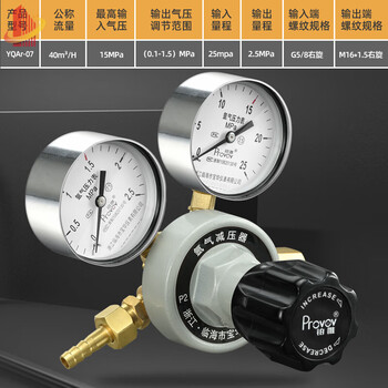 氩气钢瓶减压器yqar-07铜减压阀减压阀2.