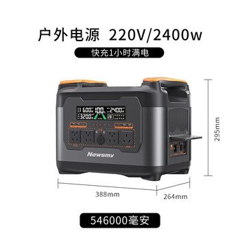 纽曼磷酸锰铁锂s1200精英户外移动电源1800w大容量大功率22s