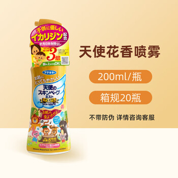 vapekitty日本进口未来vape蚊液蚊喷雾儿童蚊子液蚊子膏成人防叮咬