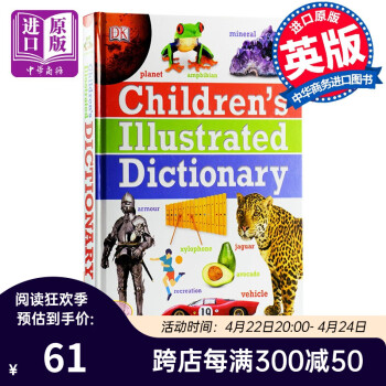 少儿图解字典 英文原版 Children's Illustrated Dictionary