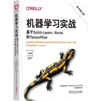 机器学习实战：基于Scikit-Learn、Keras和TensorFlow 原书第3版 deepseek教程
