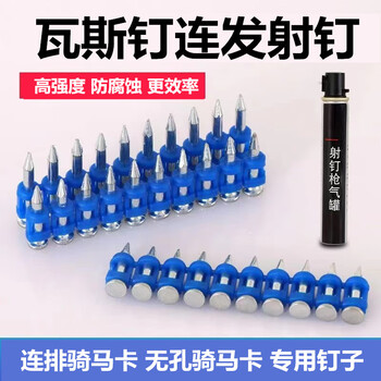 五金/工具>工具配件/耗材>射钉>惠利得>惠利得加硬瓦斯射钉混凝土专用