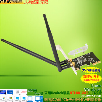 GRIS WIFI7̨ʽPCI-EBE200ƵPCIWIFI 6EAX2108852˫ƵNFA9655.4 WiFi5 8812AE ˫Ƶ1300M 