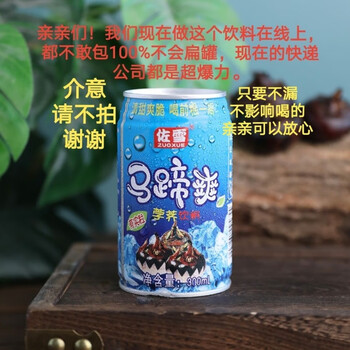 伊利广东老牌子马蹄爽送礼果汁夏天零食批发整箱饮料大红 (佐雪系列)