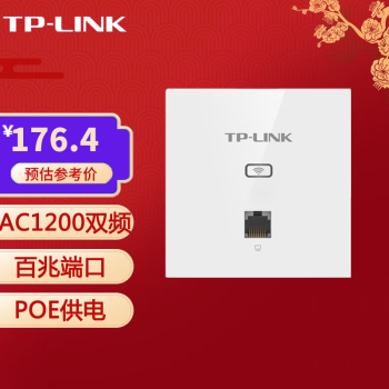 TP-LINK TL-AP1202I-PoE AC1200˫Ƶ86ʽAPҵƵ wifi POE AC