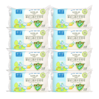 碧澄(bicheng)婴儿洗衣皂新生宝宝儿童专用去污肥皂尿布bb香皂 8块