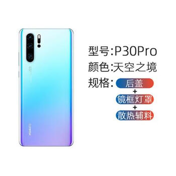 适用于华为p30原装玻璃后盖p30pro手机原厂电池外壳后壳背盖后屏 p30