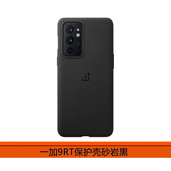 一加9rt砂岩保护壳超感电路保护壳 oneplus 9rt全包手机壳1  防摔保护
