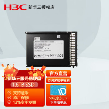 »H3CҵӲ רù̬Ӳ1.6TB SSDӲ PCIe*Gen3 X4 NVMe U.2 3.5Ӣ