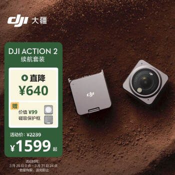 大疆 DJI Action 2 续航套装（32GB）灵眸运动相机 小型手持防水vlog相机 骑行摄像机+ 随心换 1 年版