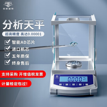 优科维特实验室分析天平千分之一高精度电子精密天平秤