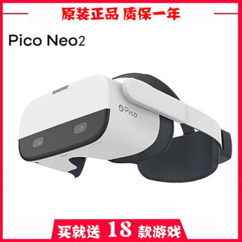 小鸟看看Pico Neo2 Lite VR一体机vr眼镜 小怪兽vr体感无线串流电脑steam 95新  Pico Neo2lite 双手柄一体机