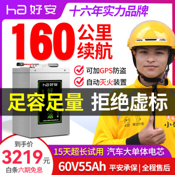 ð﮵ص綯60v60ahʱԪ72V55ah¹48ƿ 60V55AhԼ115-150kmо