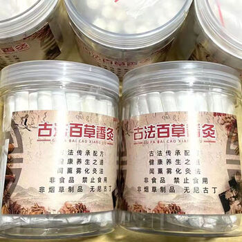 官方旗舰百草香灸李大为古彝百草香灸百草香灸烟盒馨百草古法香灸100