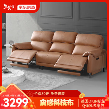 自营官方旗舰店自营京东京造电动沙发>京东京造>布艺沙发>沙发类>家具