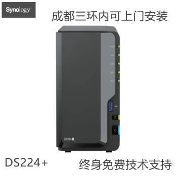 群晖四川 成都 DS224+ 四核心 双盘位 NAS网络存储服务器 私有云家庭相册文件存储共享 8T版（含2块希捷银河4TB硬盘）