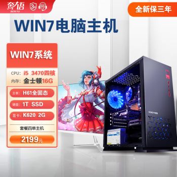 Win7 64λ콢ԡwin7 64λϵͳ칫ǫ̃ʽwindows7w7ȫi3/i5/i7 ײģI5 3470 16G 2G W7 