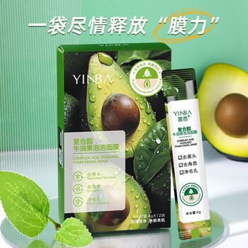 n&xyinba复合酸牛油果泡泡面膜自发泡清洁去黑头净毛孔角质面泥膜男 4