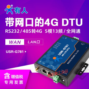 4g dtu模块路由器rs232/485串口4g网络数据双向透明传输g781 781-43