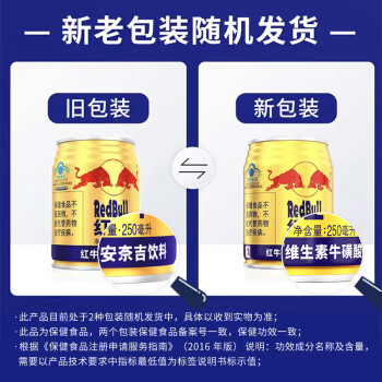 红牛饮料牛磺酸含量图片