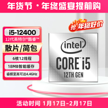 Intel I5 12400F/12400ȫɢƬ걣3CPUװ I5 12400 ɢƬ uB760M-D4 սWIFI