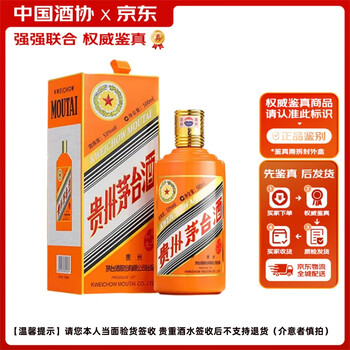 茅台moutai名酒鉴真贵州茅台酒生肖纪念酒酱香型白酒茅台生肖牛年500