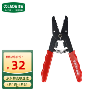 老A(LAOA)7合1多功能剥线钳 压线钳 压接工具 红色LA815042