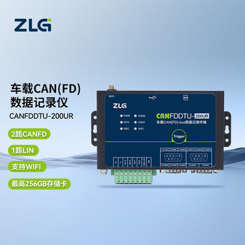 ZLG致远电子 车载双通道CAN (FD) -bus数据记录仪 2路CANFD1路LIN大容量存储 CANFDDTU-200UR