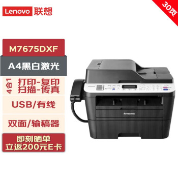 ӡ M7675DXF A4ڰ׼ĺһ๦һ(ӡ/ӡ/ɨ/) Զ˫ /USB 30ppm