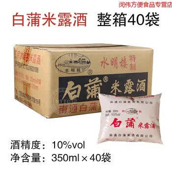 智宙正宗如皋白蒲黄酒南通水明楼糯米袋装米露酒老酒调料酒350ml整整