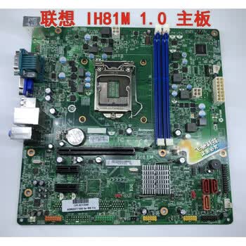 全新联想 im h81m 启天 m4500 m4550 b4550 t4900v m73 主板 ih81m