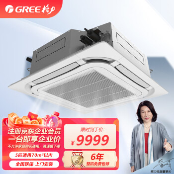 GREE쾮Ƶů5ƥ380V컨ǶʽյKFR-120TW/(12550S)NhCaf-3ҵר