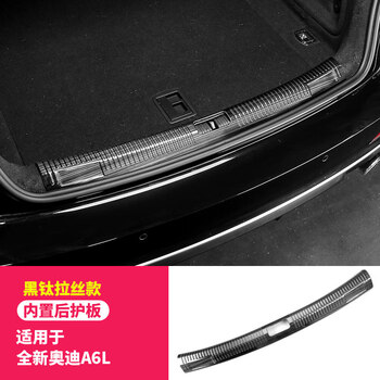 缘欢行1824款奥迪a6l改装防踢防踩门槛条改装装饰金属迎宾踏板保护