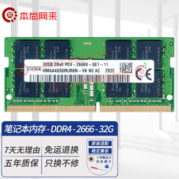 ʿ ִ SK hynix ԭװԭԭ DDR4 PC4 ԭԭ ڴ ȶ˫ͨ ԭװ ʼǱ DDR4 2666 32GB
