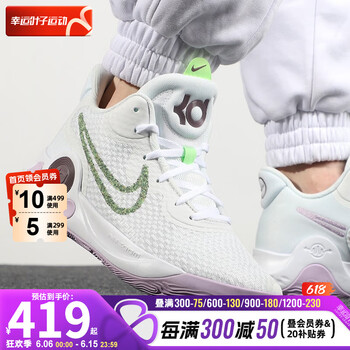 24夏季新款透气休闲运动鞋户外篮球鞋子男 kd trey 5杜兰特简版/白色