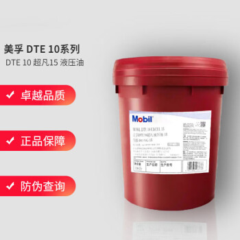 美孚 DTE 10 超凡15  液压油 18L /桶