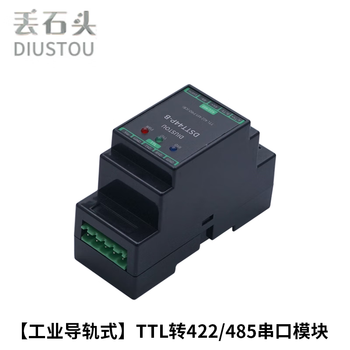 丢石头 TTL转RS485通信模块 UART转485 TTL转422/485  工业级电平转换  【导轨式外壳版】TTL转RS422/485 1片装