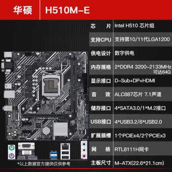 铭瑄h510m主板图解图片